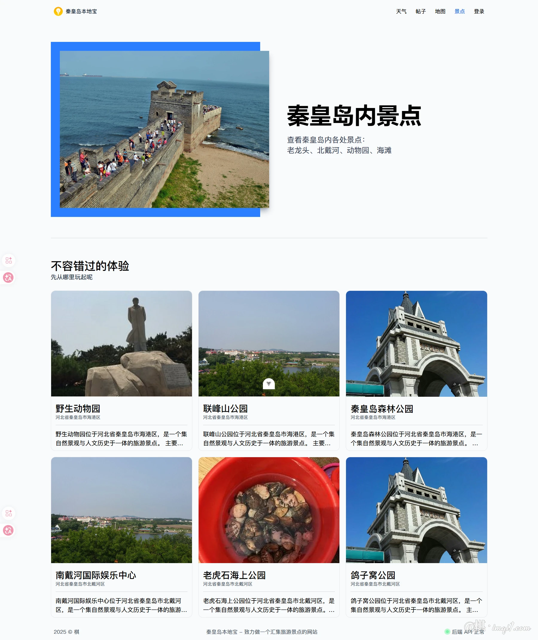 个人毕业设计展