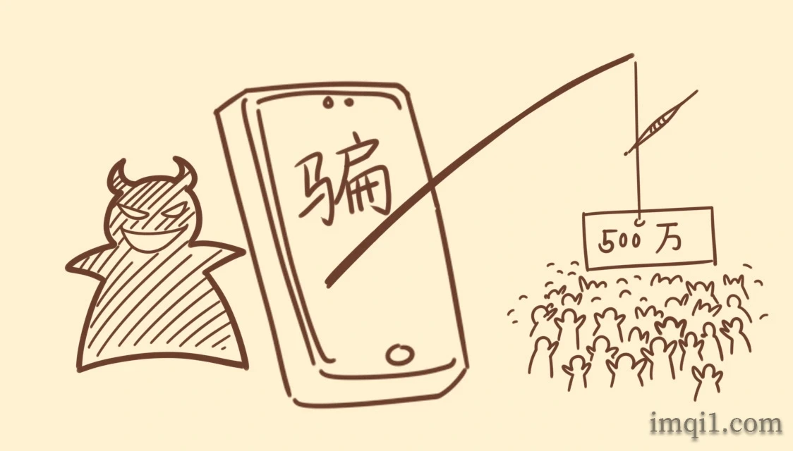 诈骗手段层出不穷，各位要擦亮双眼