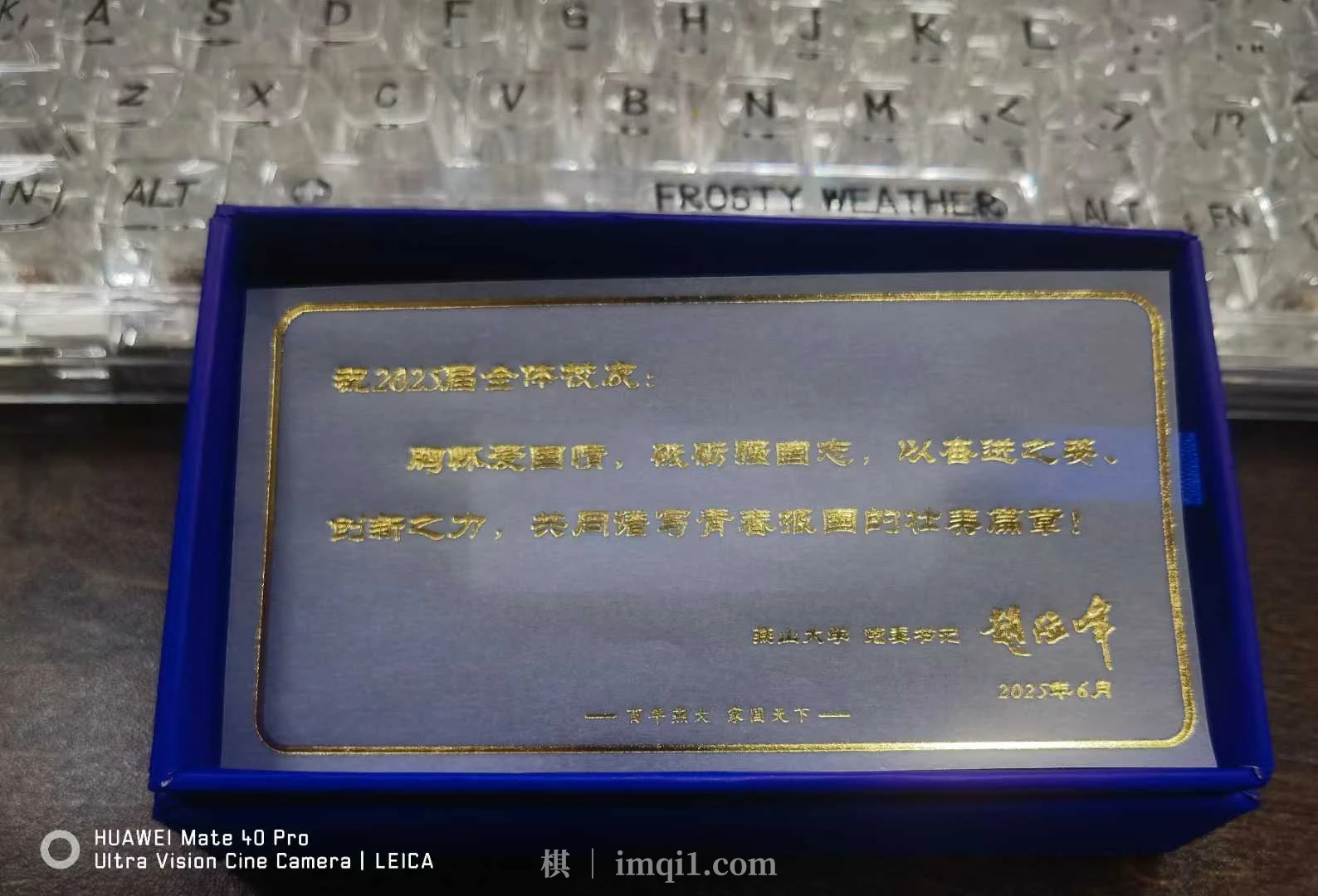 卡片 - 收到了学校最后送给毕业生的礼物