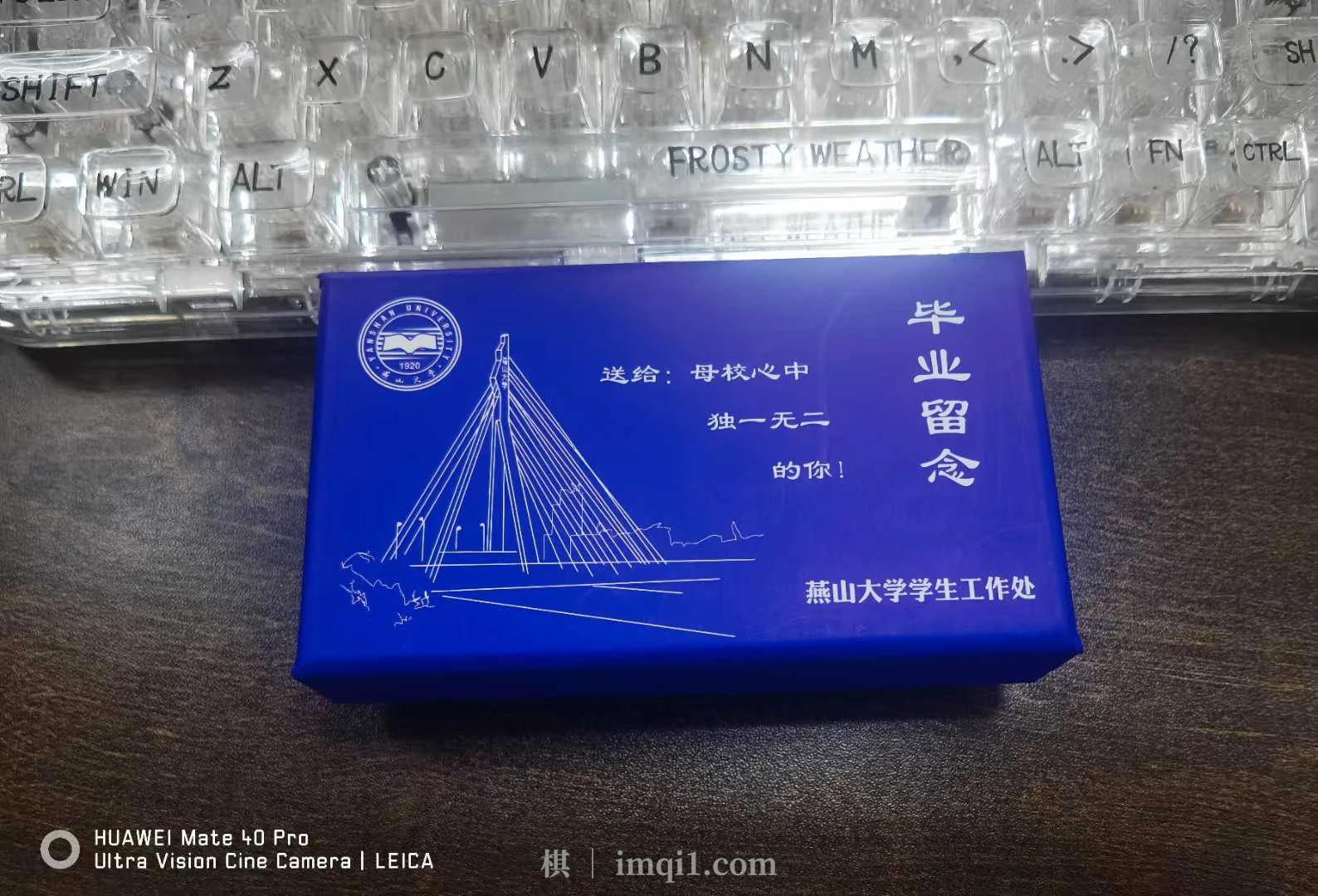 印章外壳 - 收到了学校最后送给毕业生的礼物