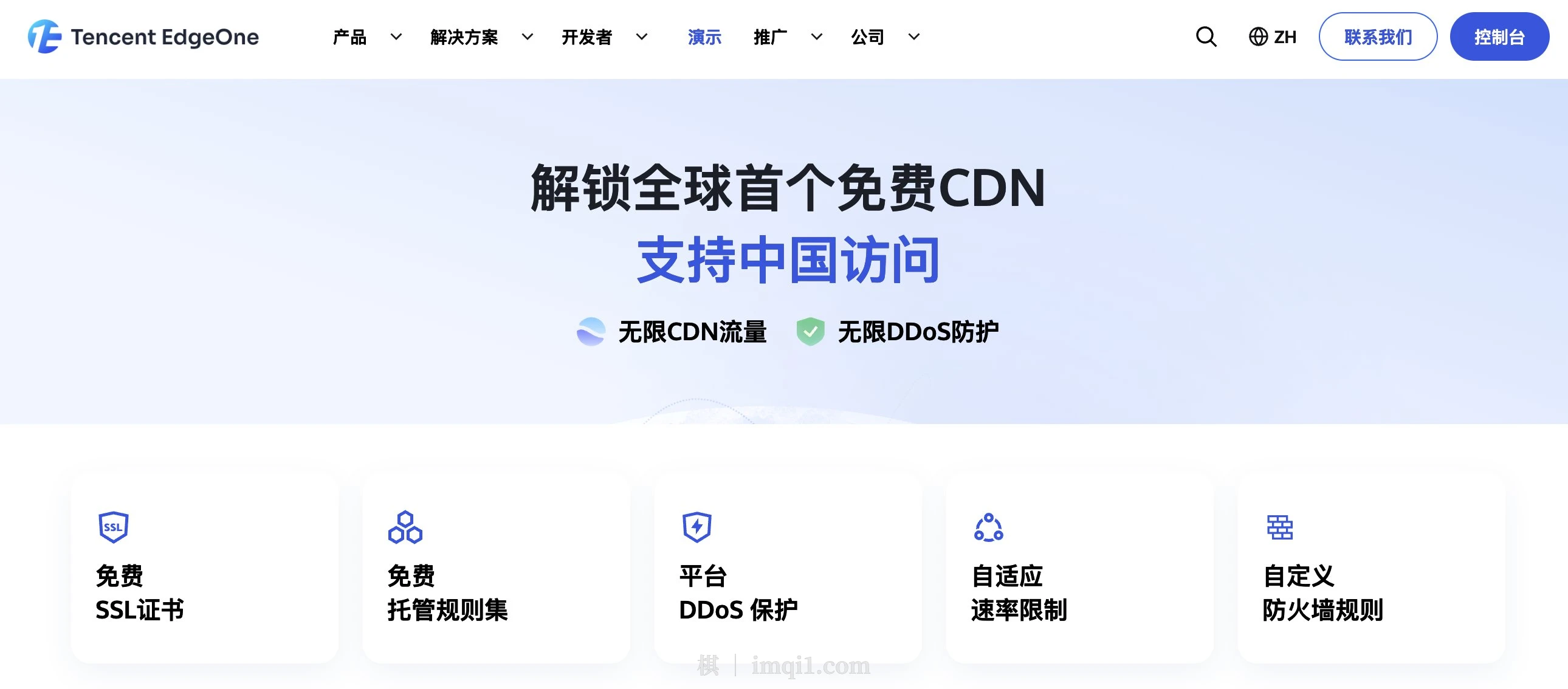 SCDN新方案，如何免费申请EdgeOne兑换码
