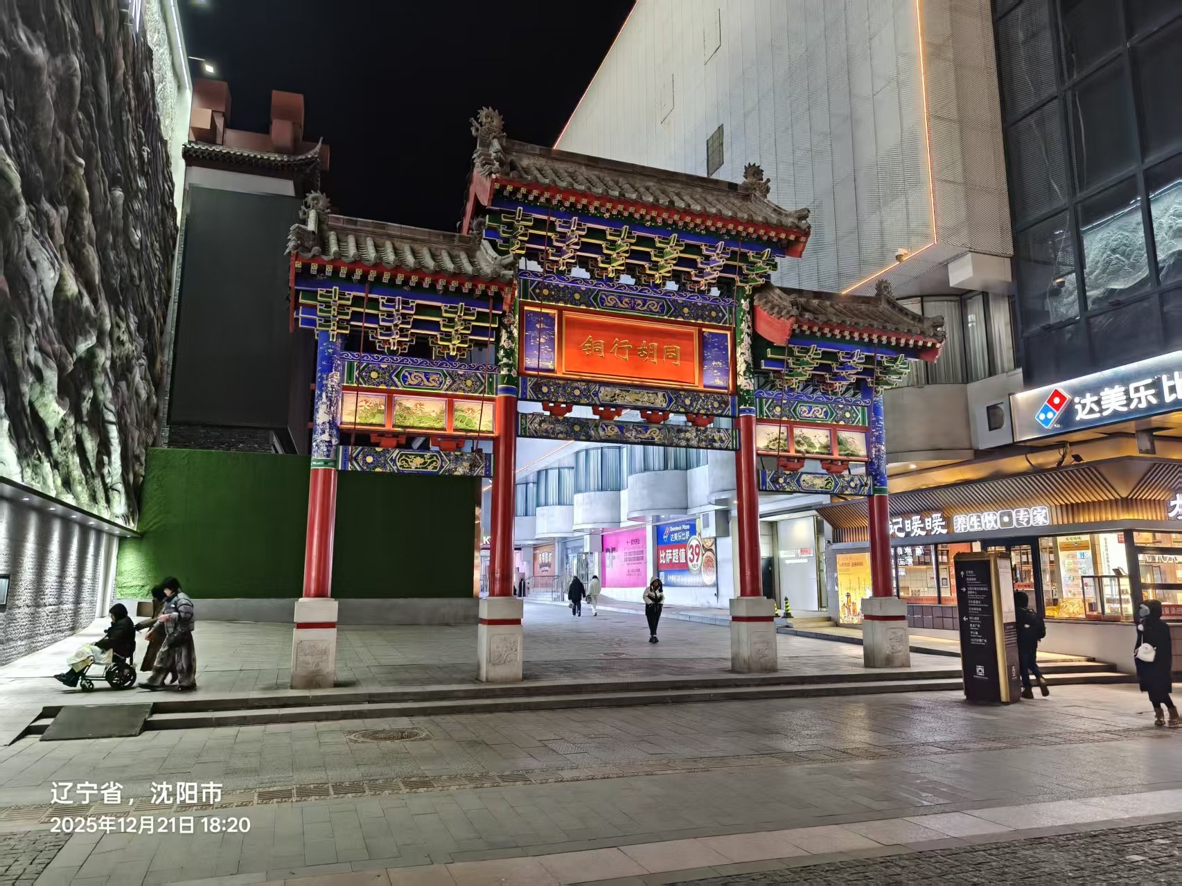 拍摄于中街，铜行胡同 - 近期拍摄的新照片