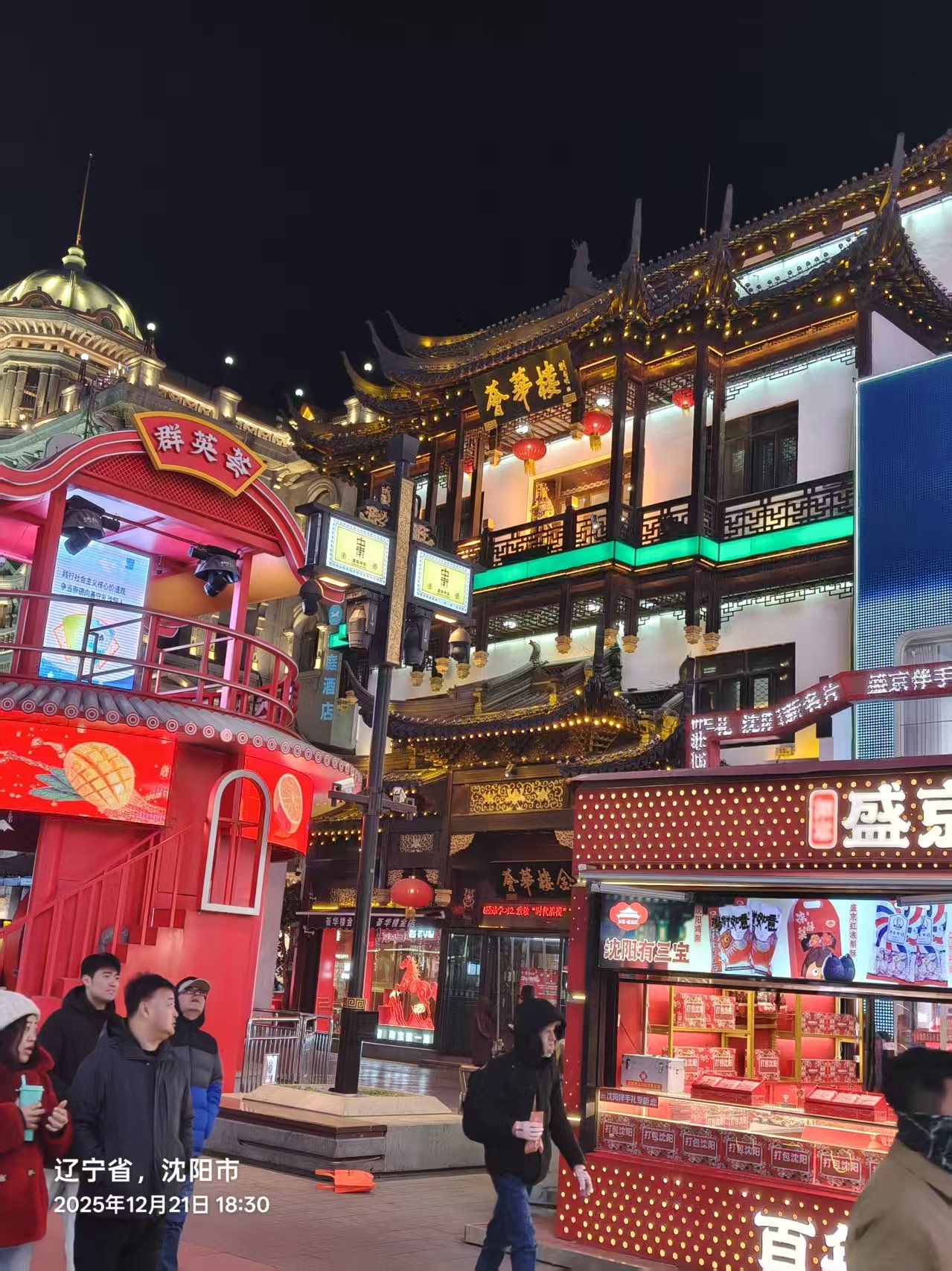 拍摄于中街，荟萃楼 - 近期拍摄的新照片