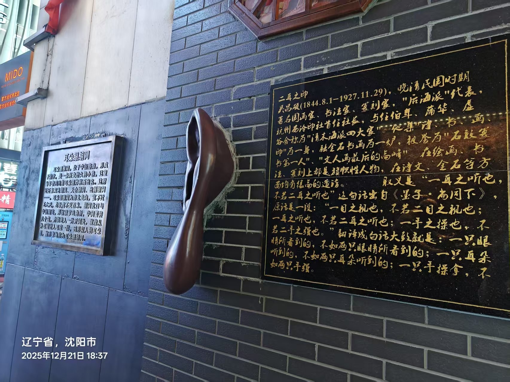 拍摄于中街，耳朵眼胡同 - 近期拍摄的新照片