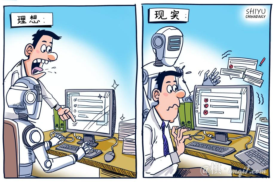 理想的未来和现实的现在