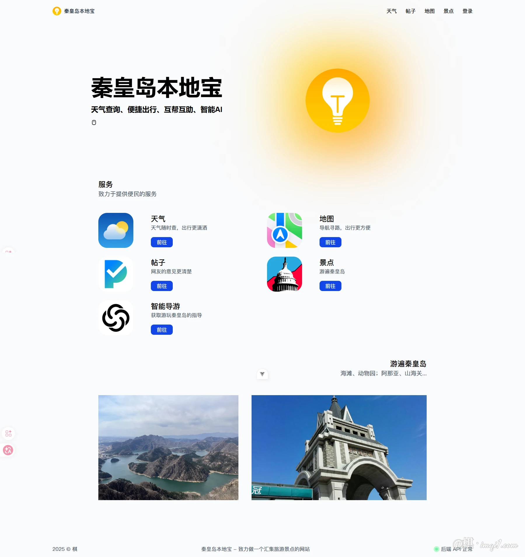 首页 - 个人毕业设计展