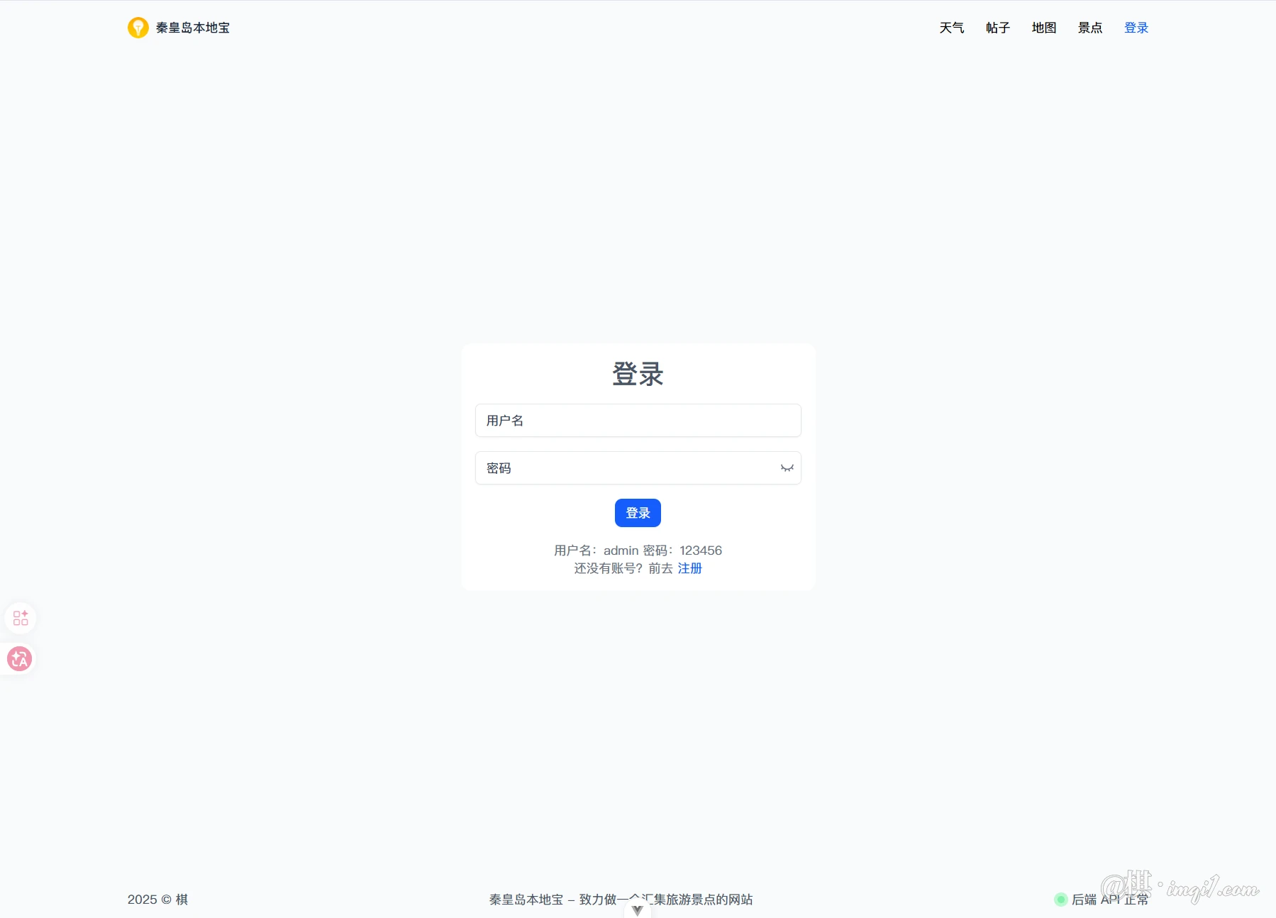 登录 - 个人毕业设计展